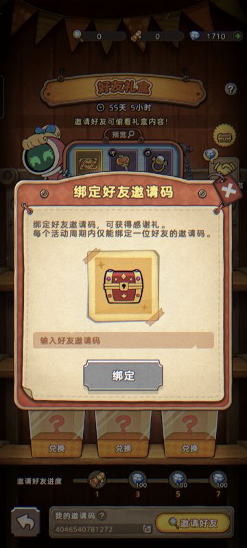 最新最全兑换码来了