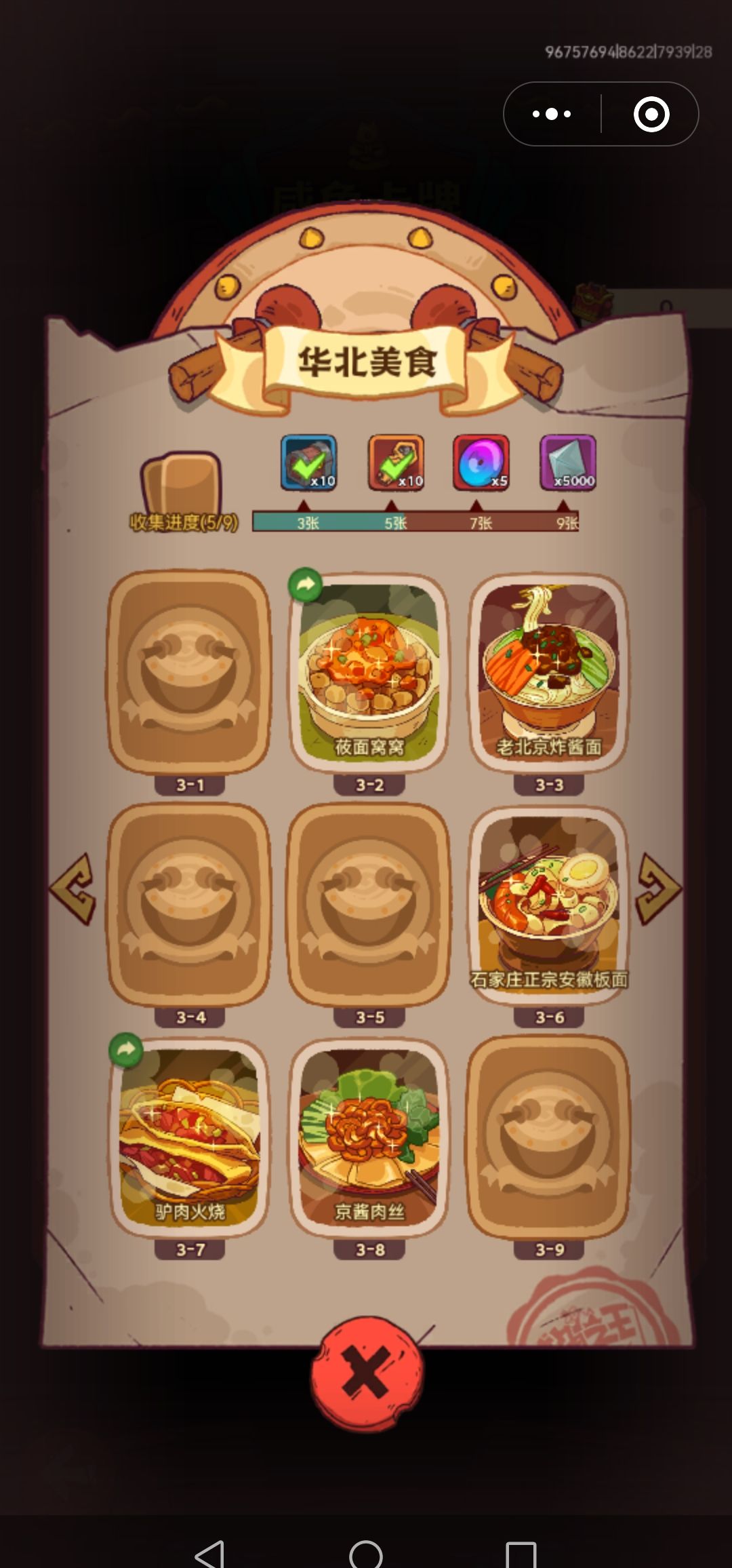 换卡 2
