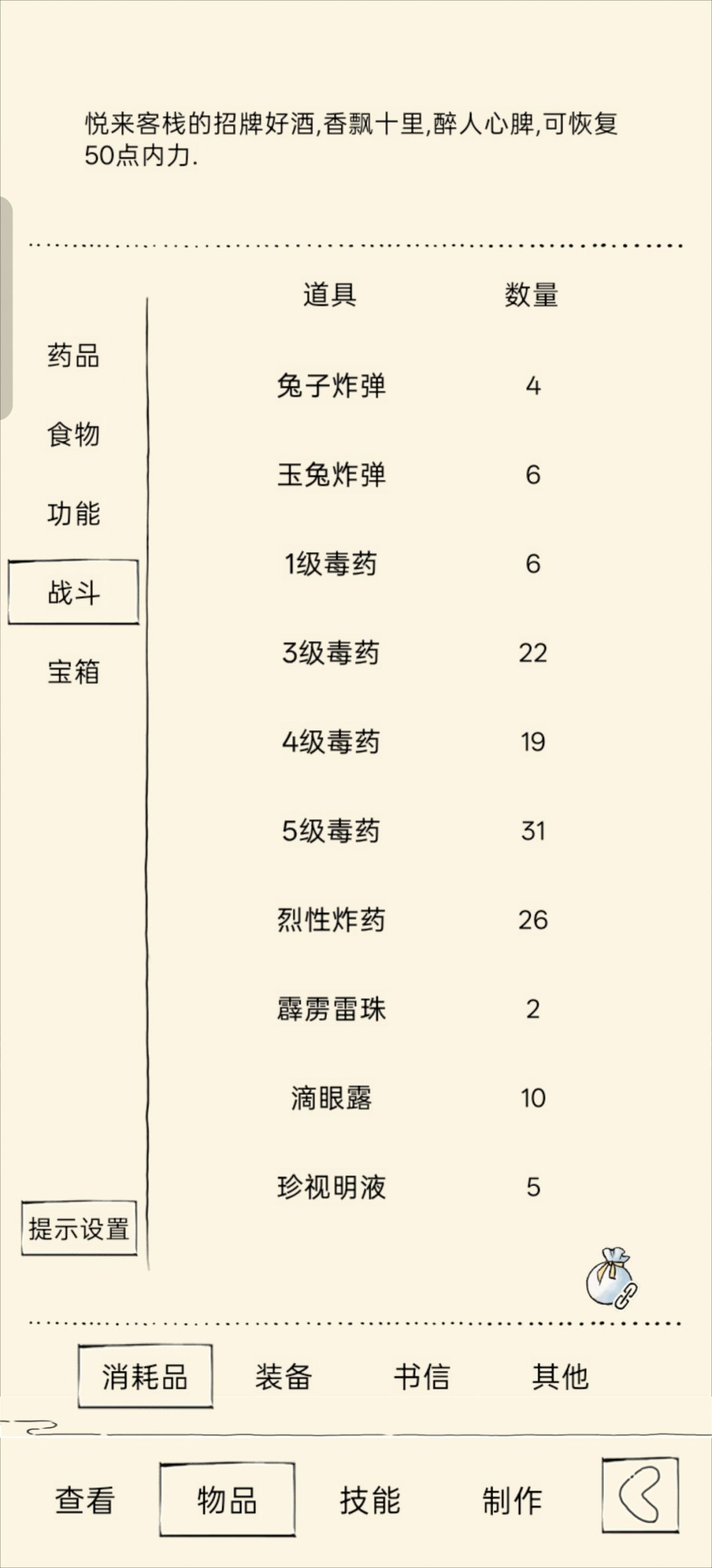 萌新明天准备打福地70求大佬提提意见 4