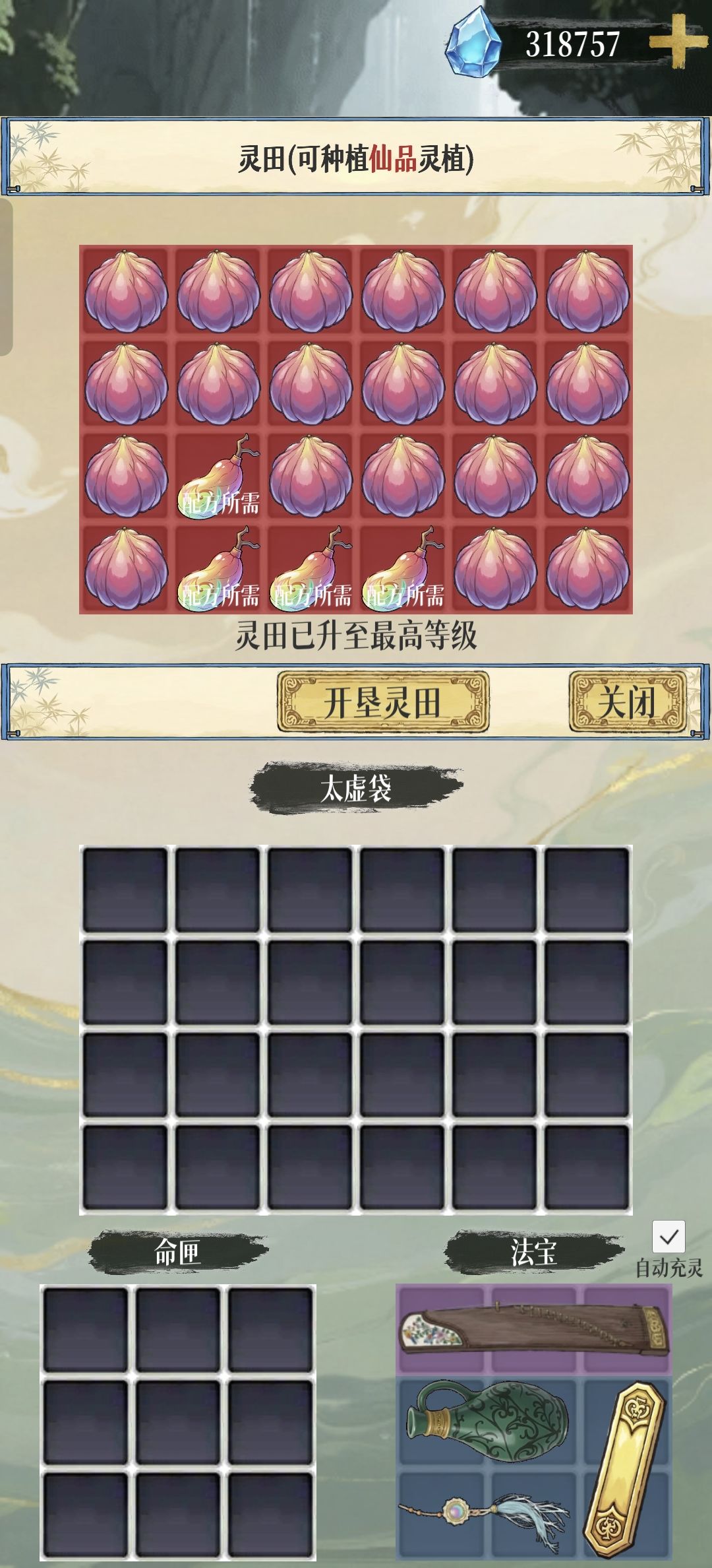 三天刷上永生 6