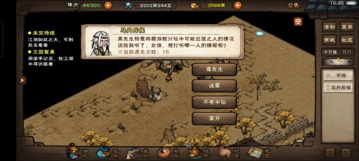 如图截图