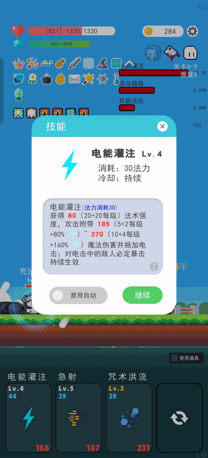 我宣布这就是神技，开局拿到，伤害直接变410一刀，这加成太恐怖了截图