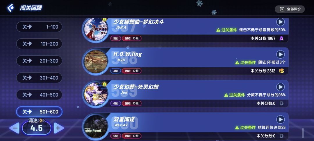 通了,原来最多就600关啊 1