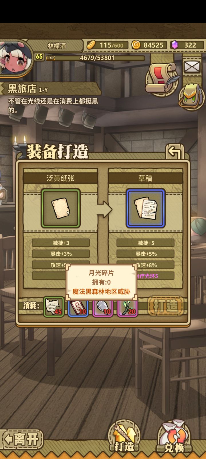 造孽呀截图