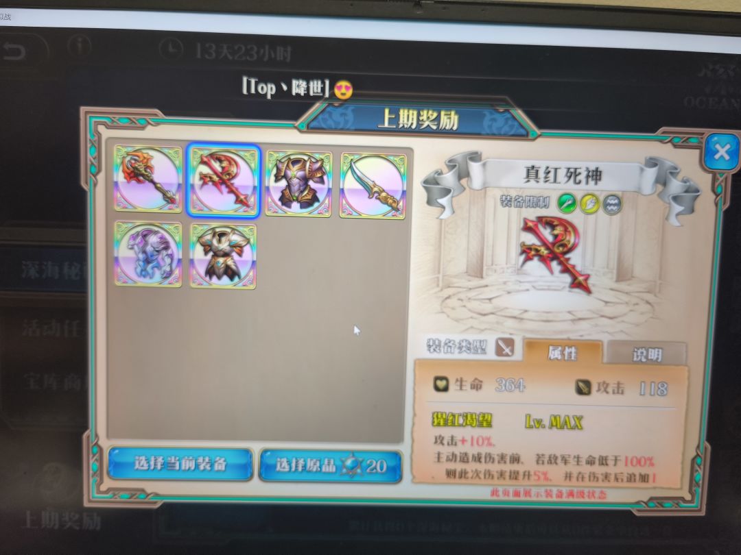 选哪个,还是选原晶 1