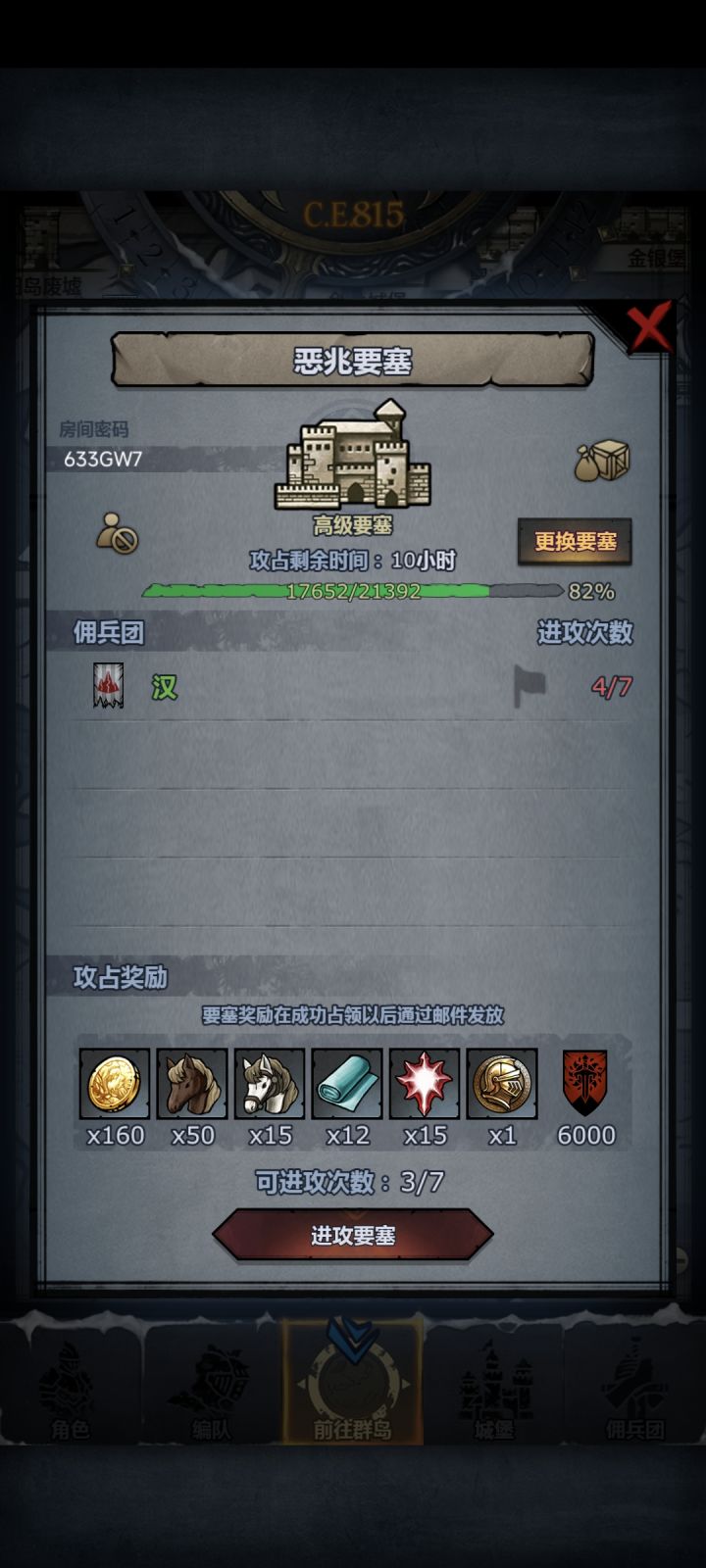 兄弟们刮不动快帮忙截图