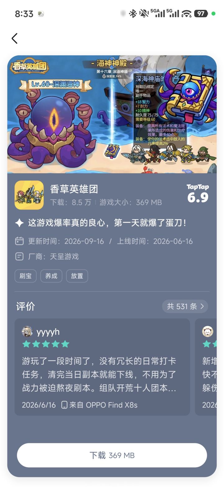tap什么时候能改掉这个功能截图