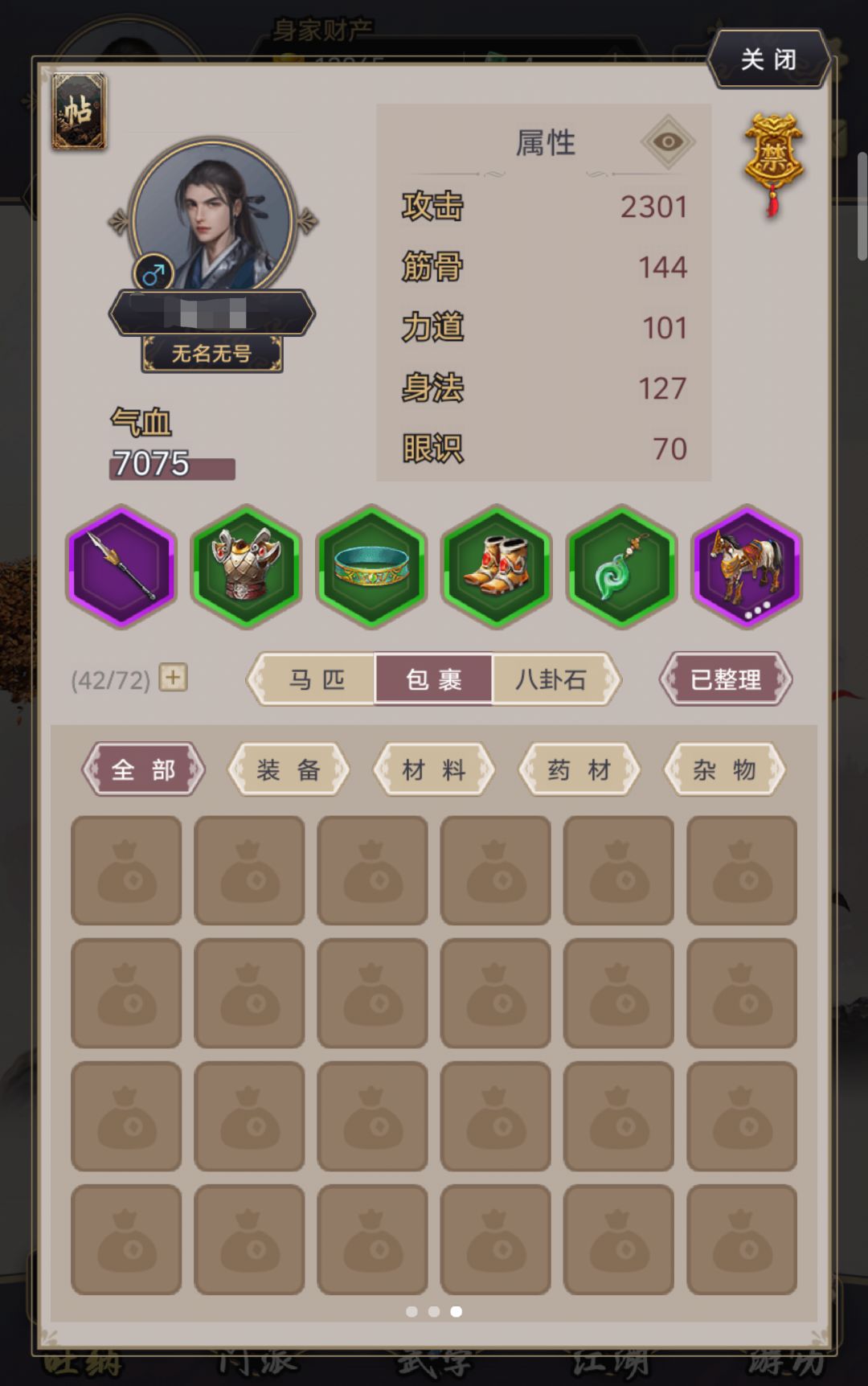 给策划的一点小建议,希望尽快改进。 1