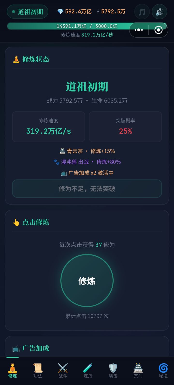 怎么回事？升不动了😓截图