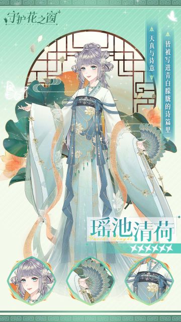 【评论有奖】pick 心动时装，跨越时空赢限定好礼