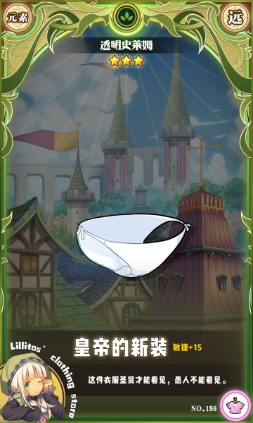 时装修复【皇帝的新衣】