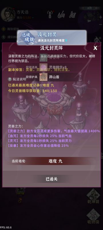 狐狸单通灵9，新水剑正在全力培养中