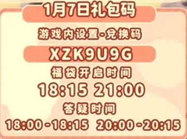 1.7兑换码及溜溜木萤石位置 2