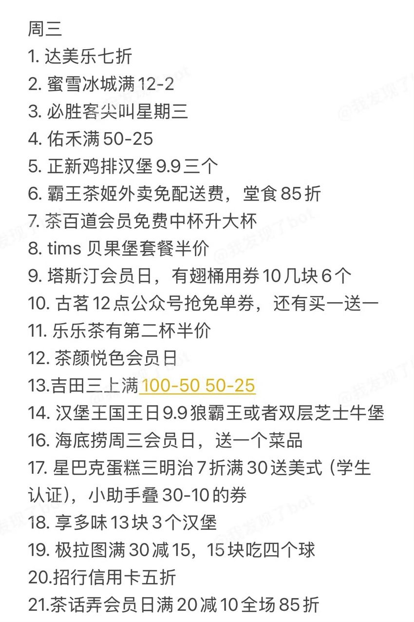 🌟青年大学习|美食白嫖小技巧🌟 3