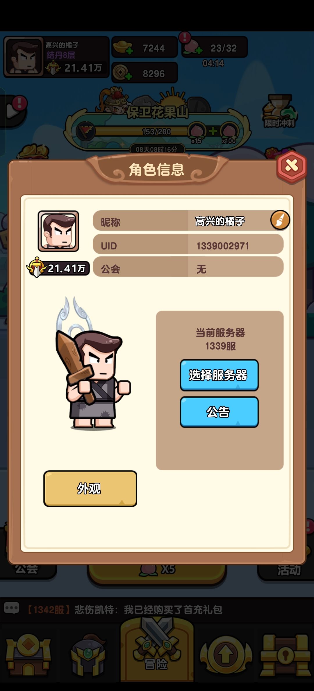 疯狂宝贝推荐 2
