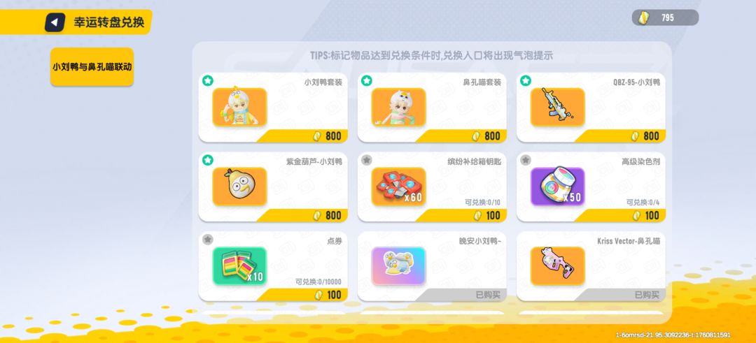 我要葫芦呀！ 3