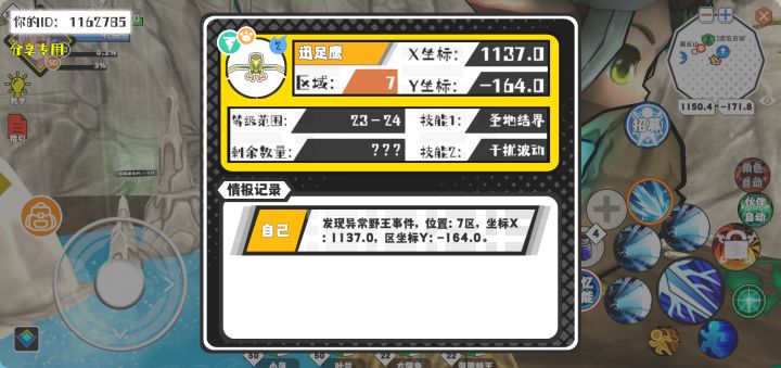 事件分享截图