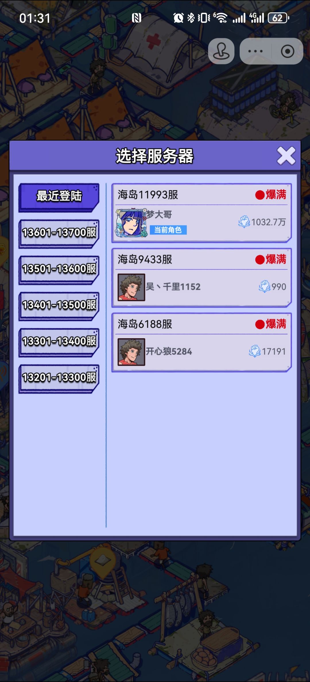 账号迁移申请 2