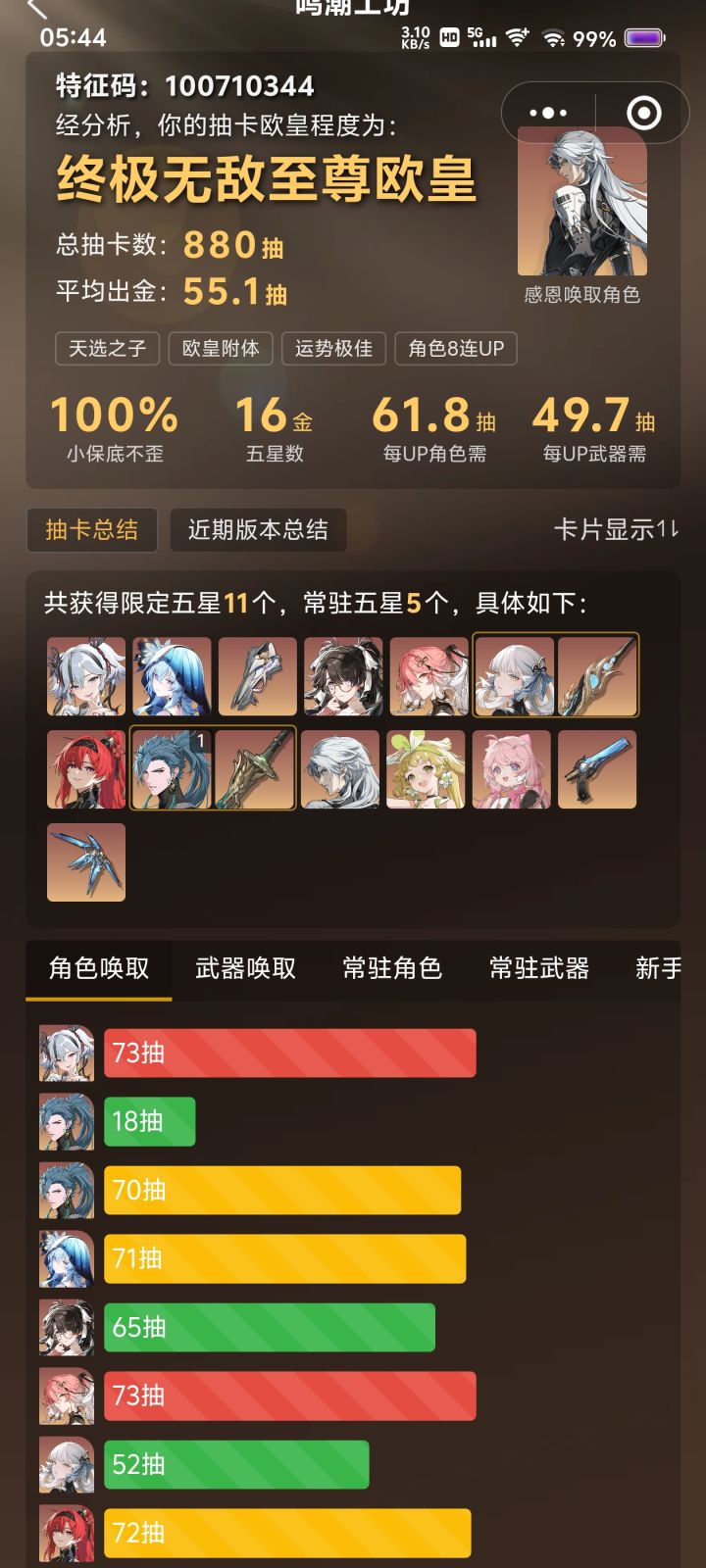 好运来那个好运来截图