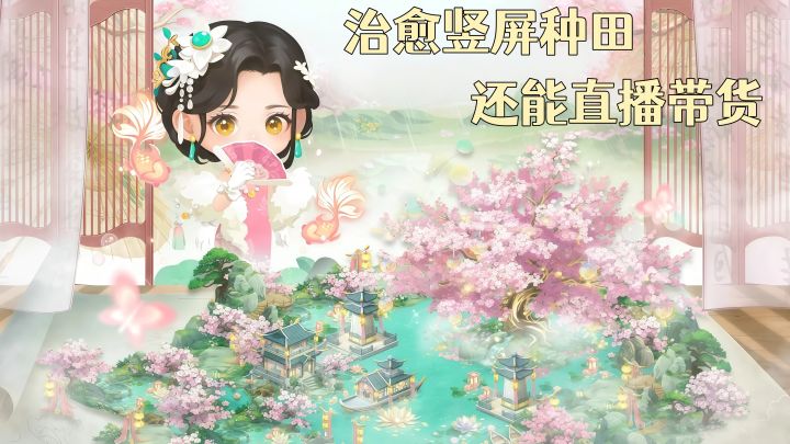 【TapTap年度游戏大赏】种田 + 直播,不赶时间的小镇人生~截图