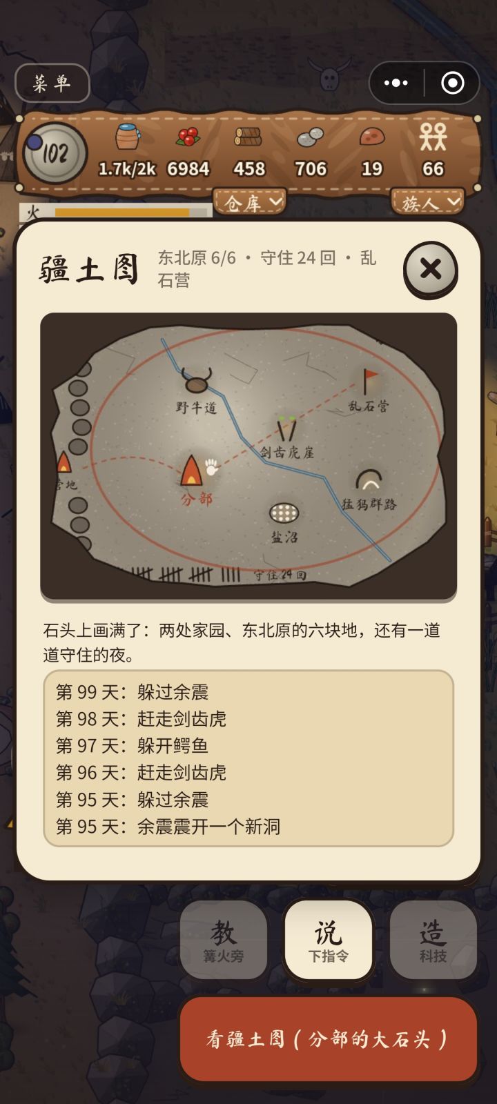分部的任务完成之后干什么截图
