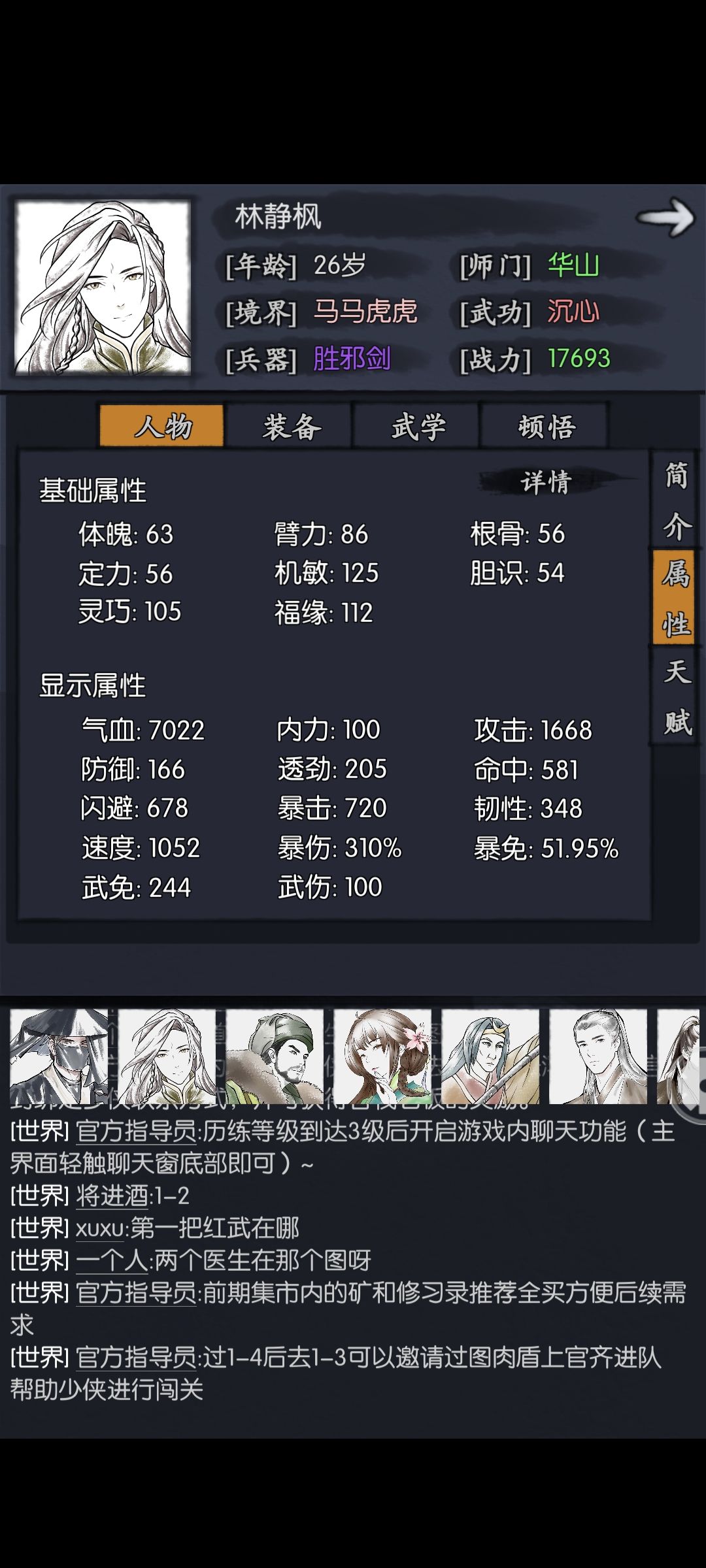今天8月11领,凹了两小时,终于挂到红了! 2