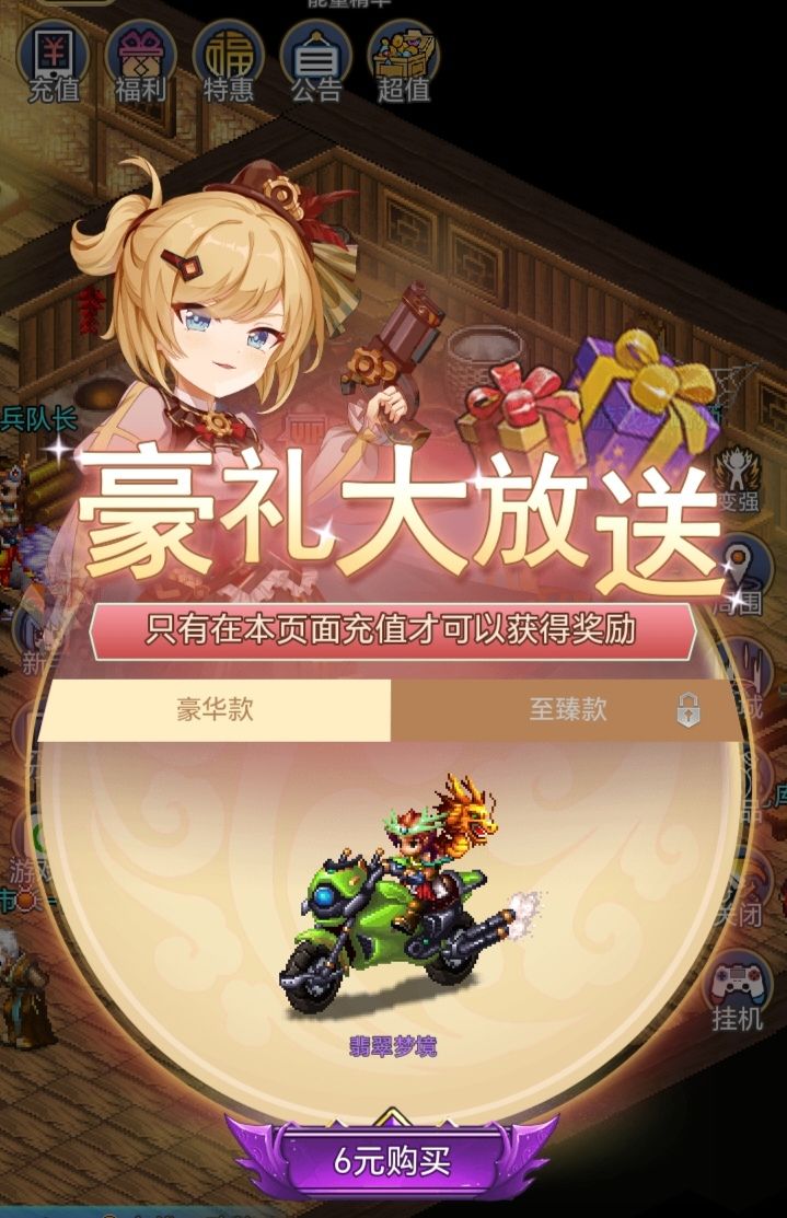 小程序发现新坐骑《翡翠梦境》 1