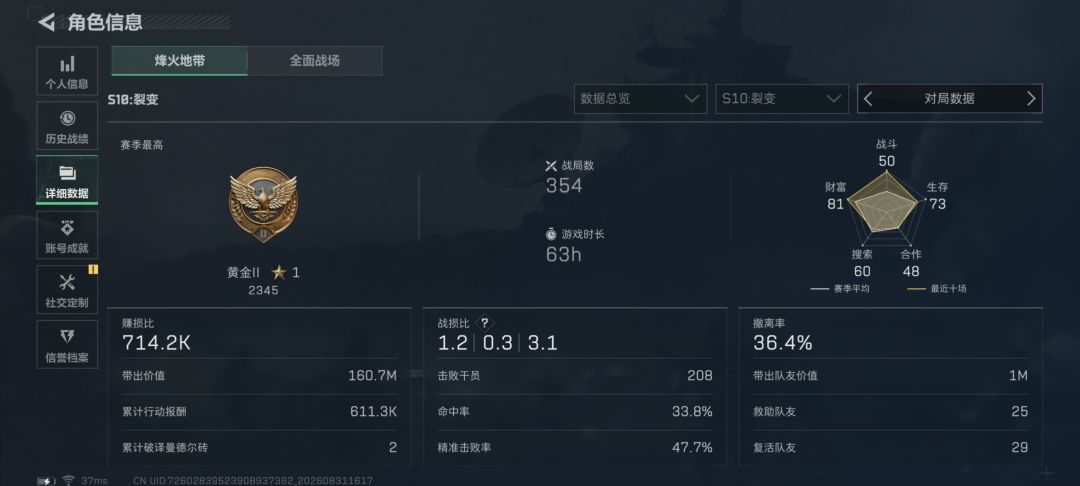 打完这几把就黑屋了 3