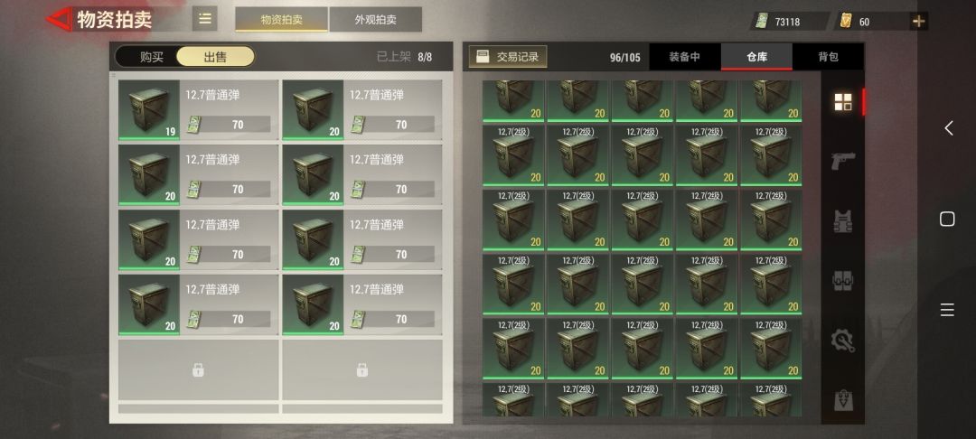 某大佬试图打下市场价格 2
