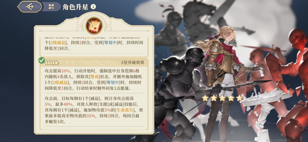 牢二五星了 1