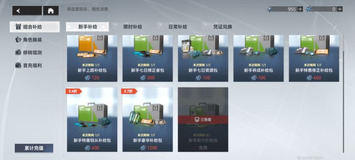 一点点建议截图