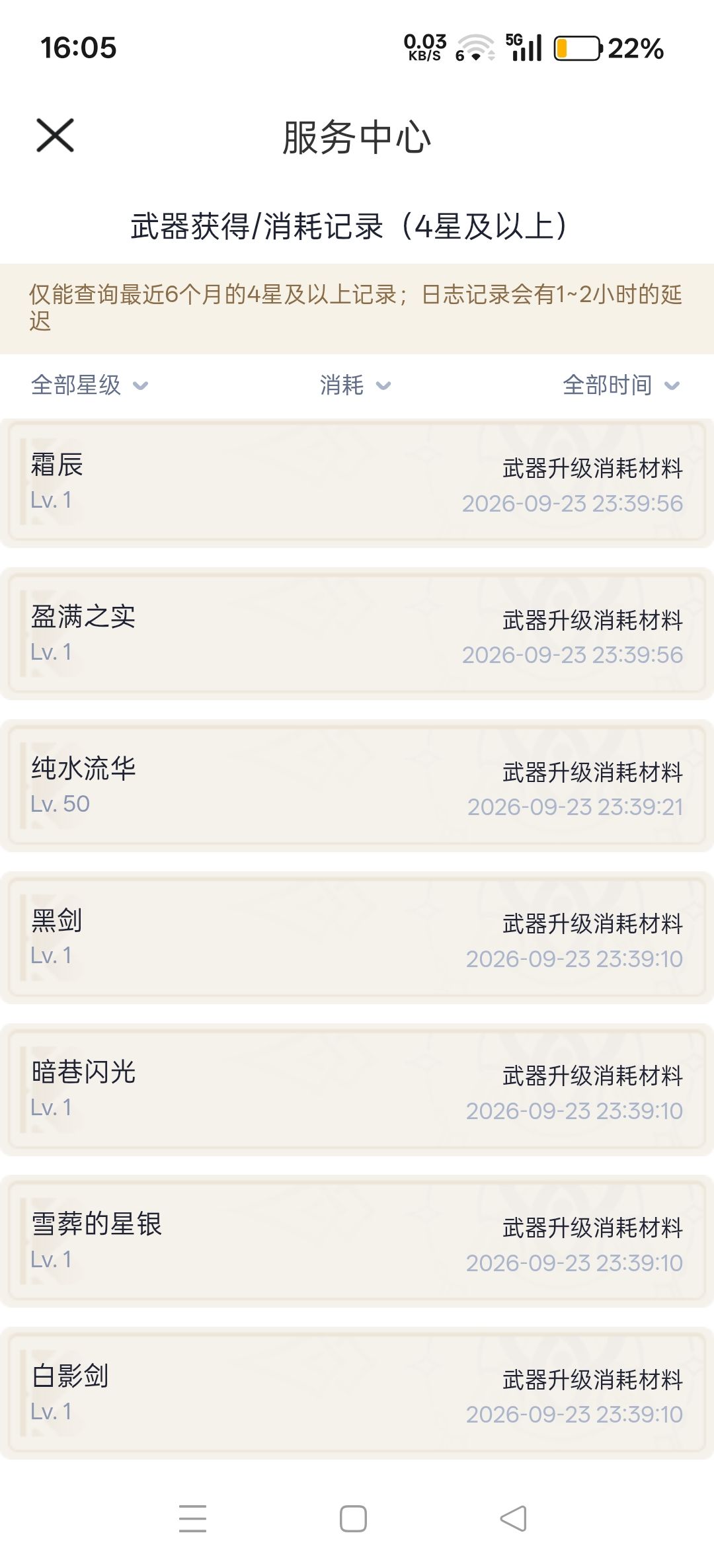 被毁号了,想问问这些东西值多少钱? 7