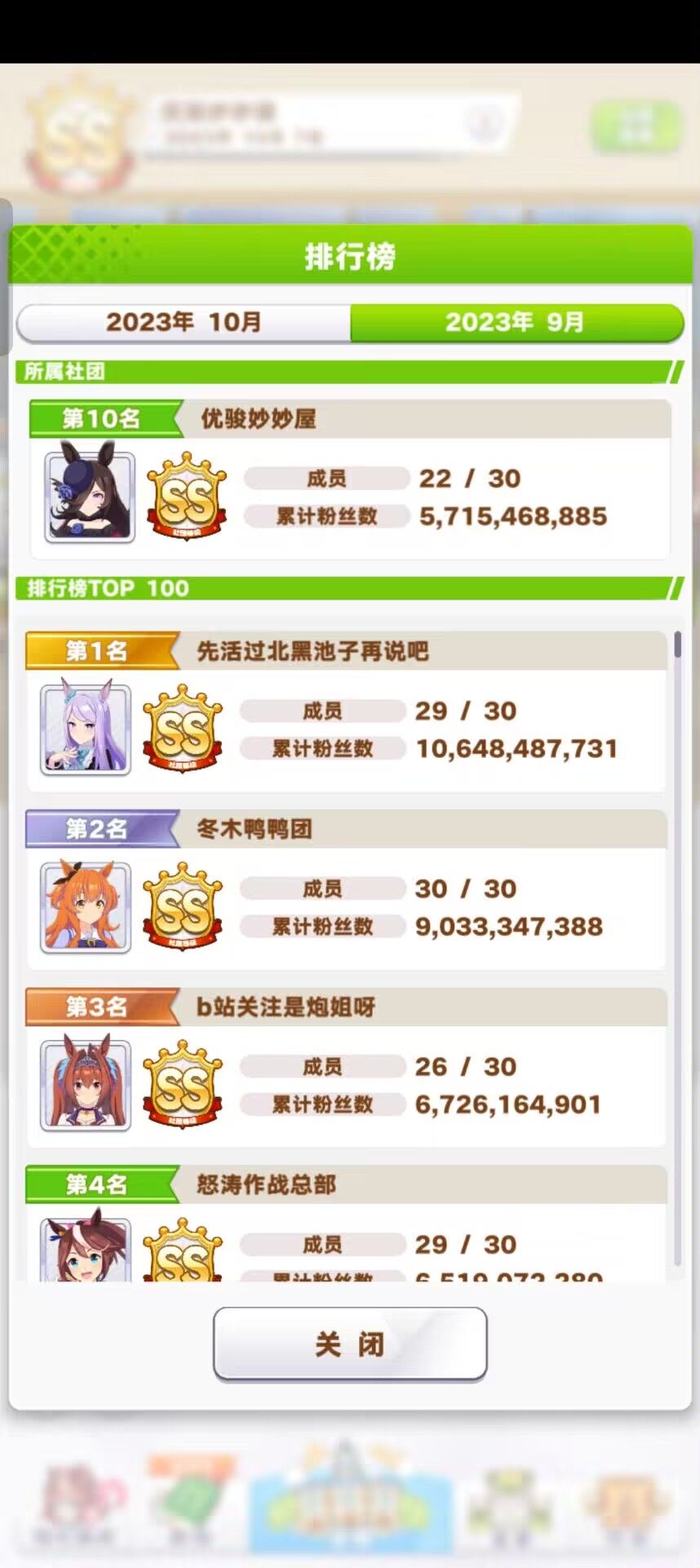 国服前十公会招人 4