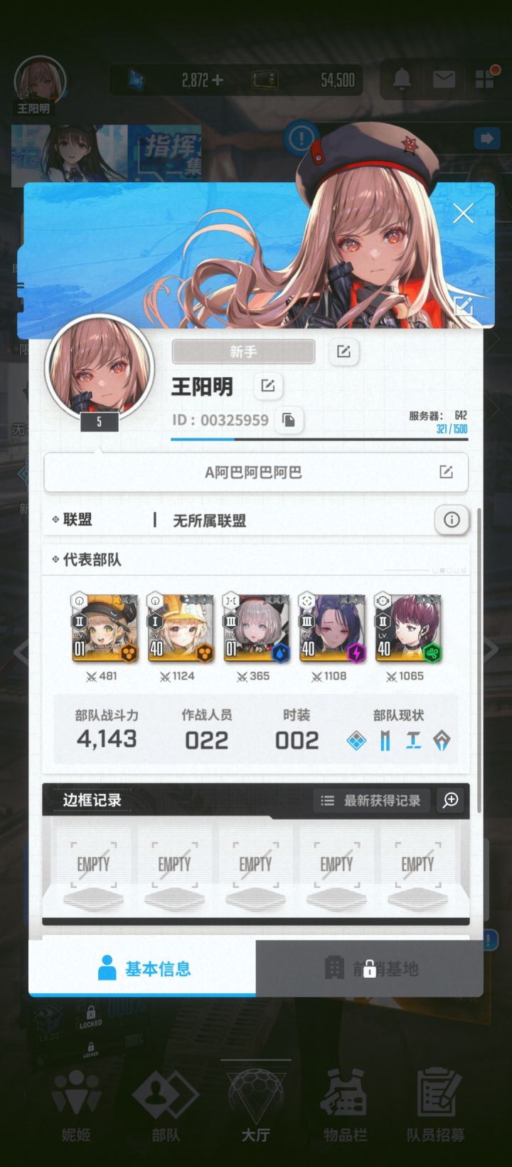 有没有微信区的大佬加好友送体力的？截图