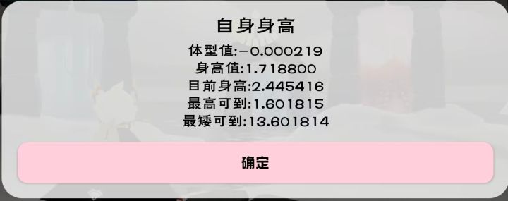 我两年多都没动过的极限身高,共出去就几个月直接没了,共出去时我都说了不要动我的身高,结果还是动了😃,现在已经赌不回去了😃,天知道我之前赌了多久,用掉了多少重塑,好不容易赌到了极限就没赌了,还给重塑攒满了一百瓶,现在好了,赌也赌不回去,重塑还得慢慢攒,我真服了😃😃截图