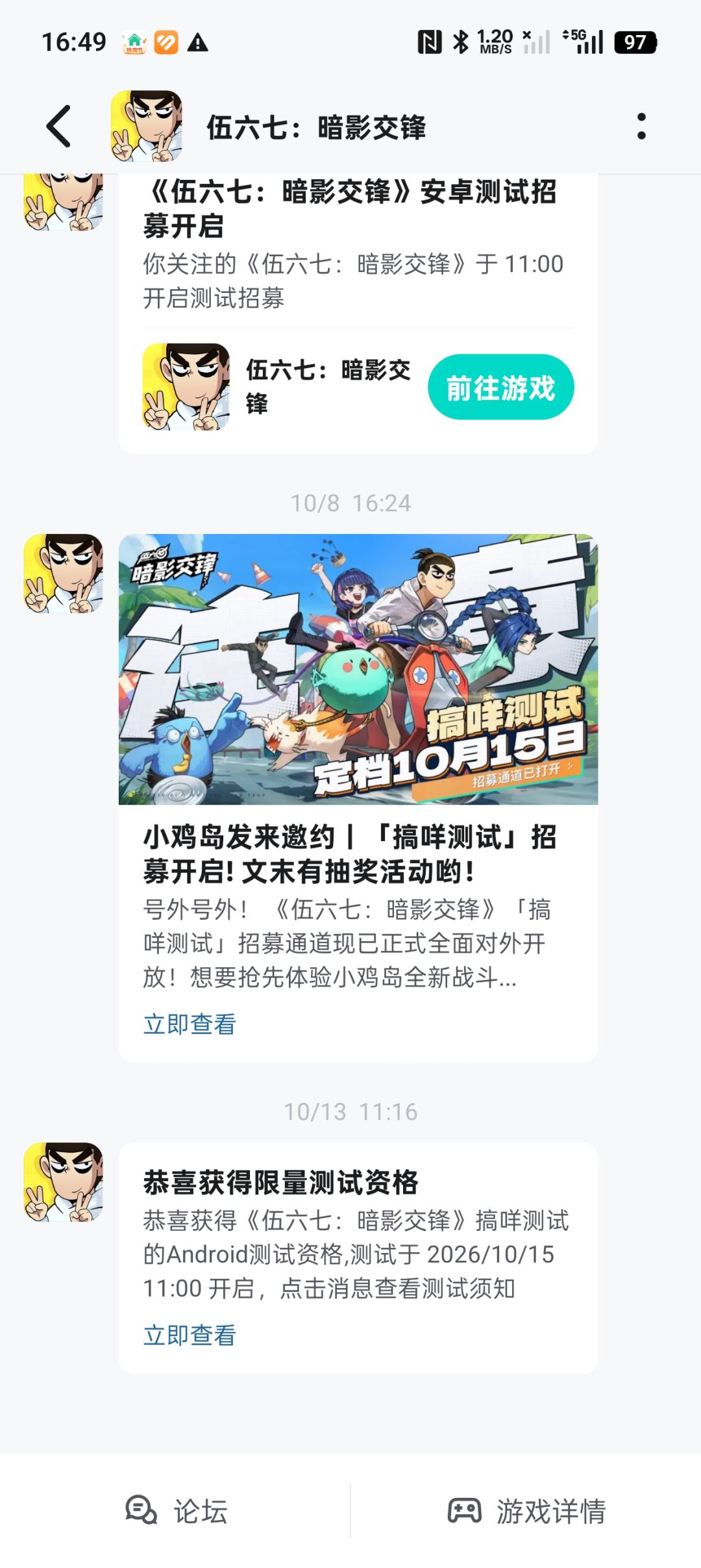 测试资格 1