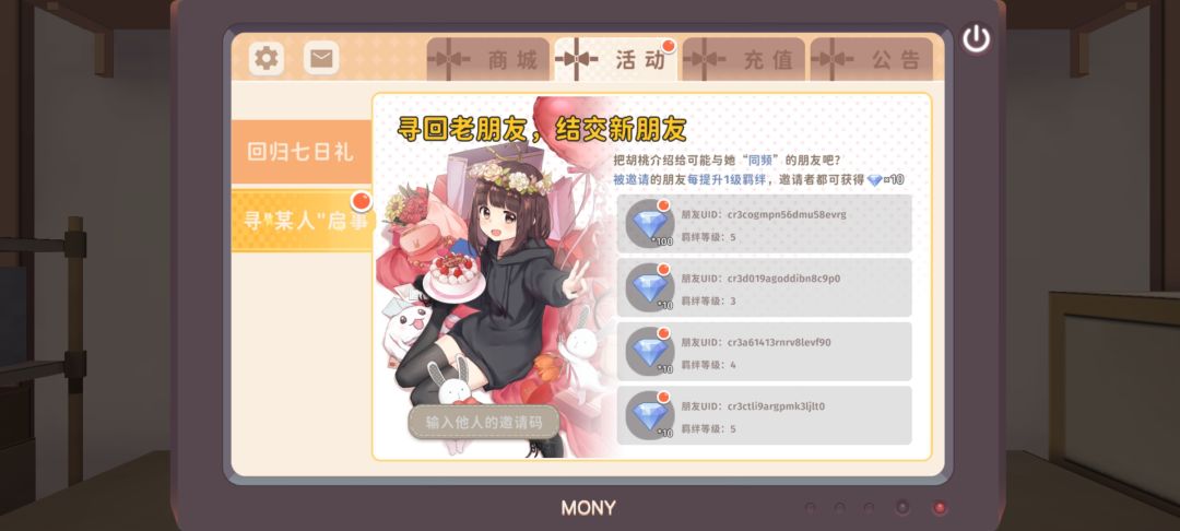 谢谢♪(・ω・)ノ 2