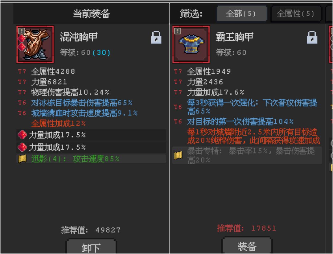 选哪个更好? 2