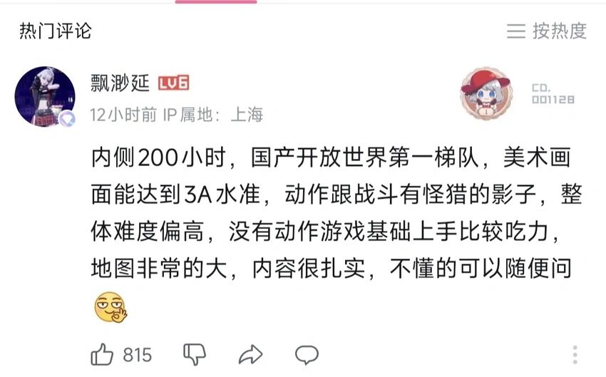 从MOBA到开放世界,《王者世界》能成吗? 1