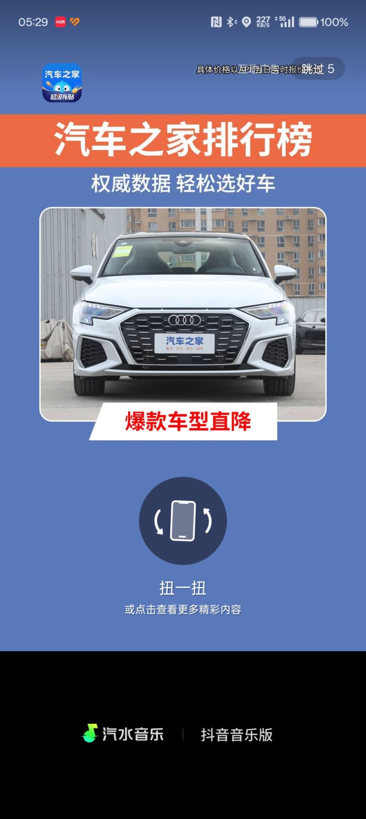 我的战力最强，不服来战！截图