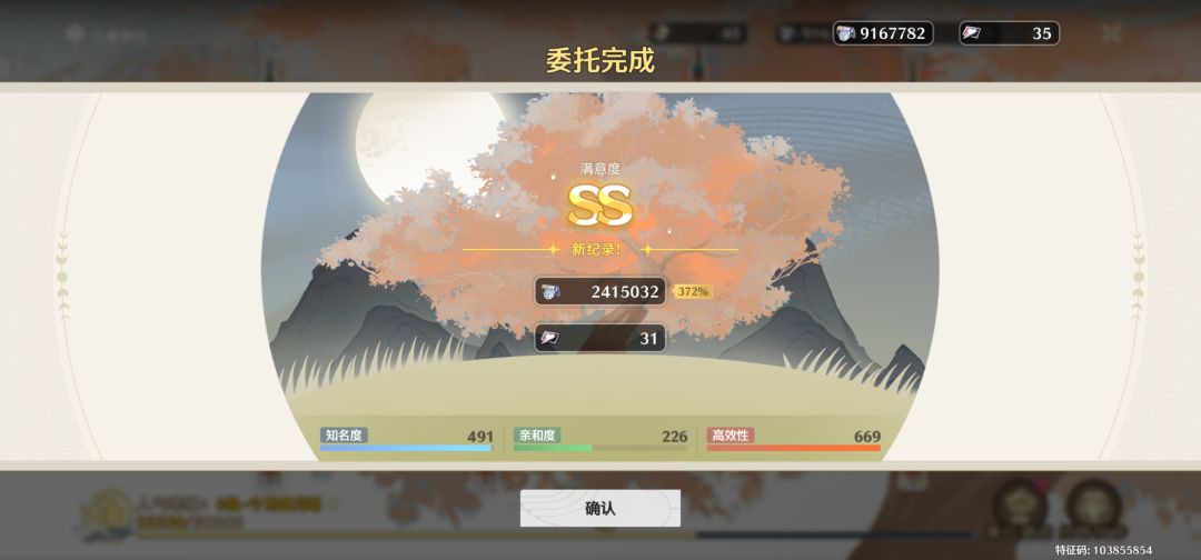 拯救猫咪终于来了 2