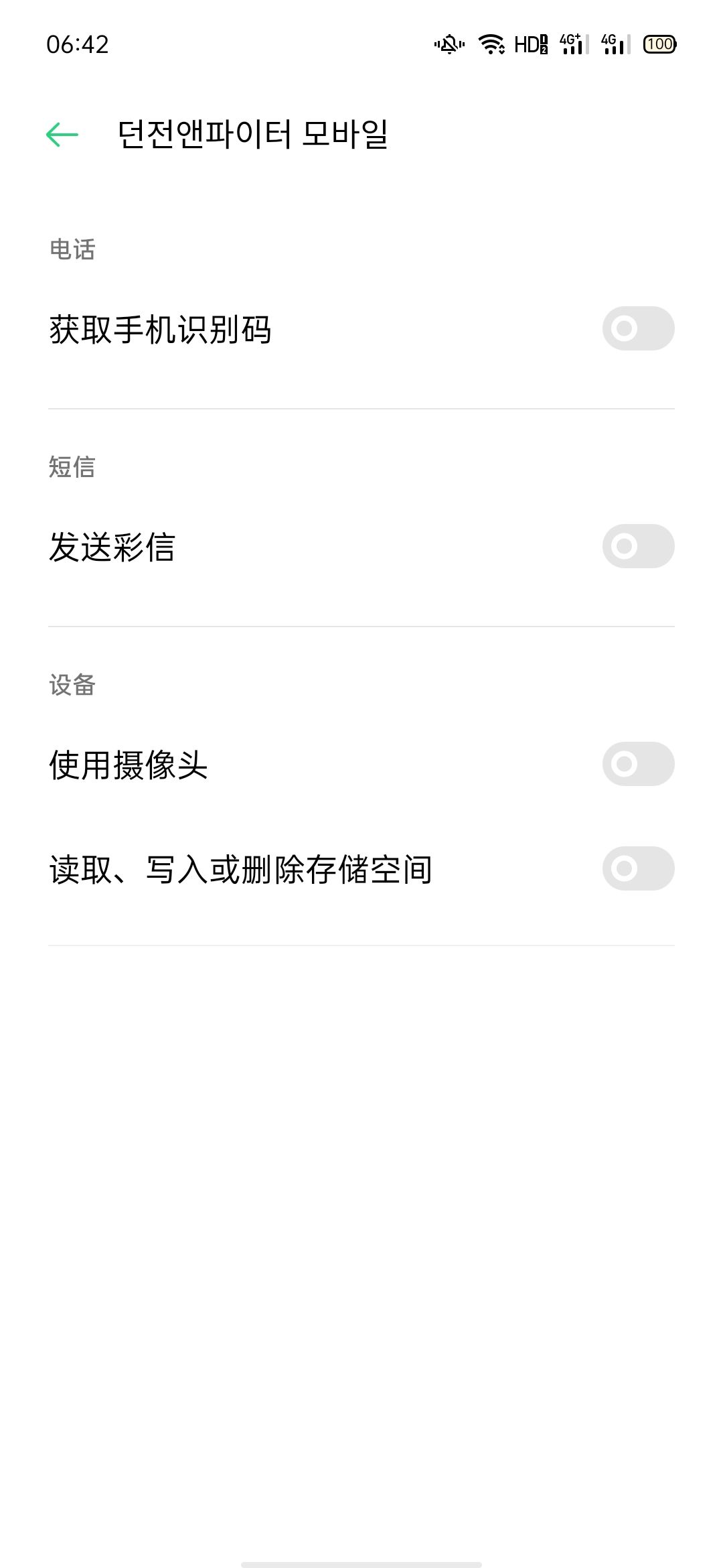 登錄問題 2