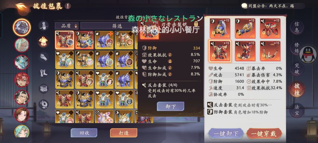 有阎王令牌还有必要去堆效果抵抗吗 5