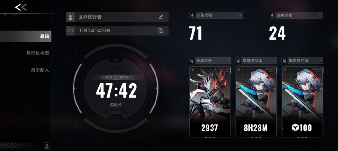 首通百难 3
