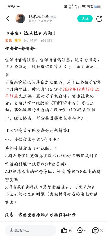 开服老玩家终于等到你复活了