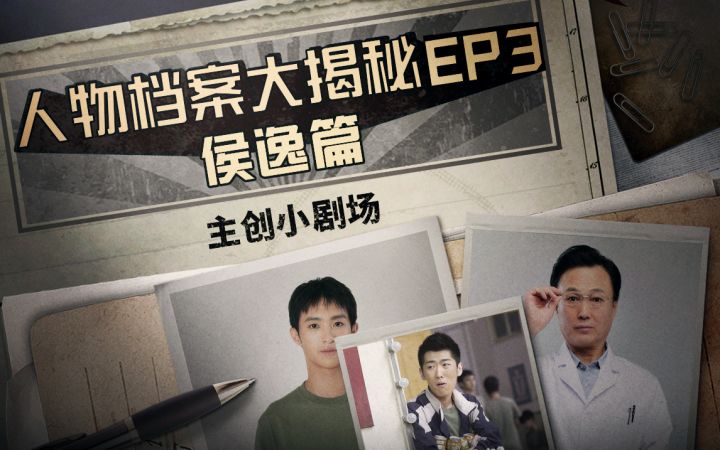【飞越13号房·主创小剧场】小霸王猴子哥 做好事要留名啊！截图
