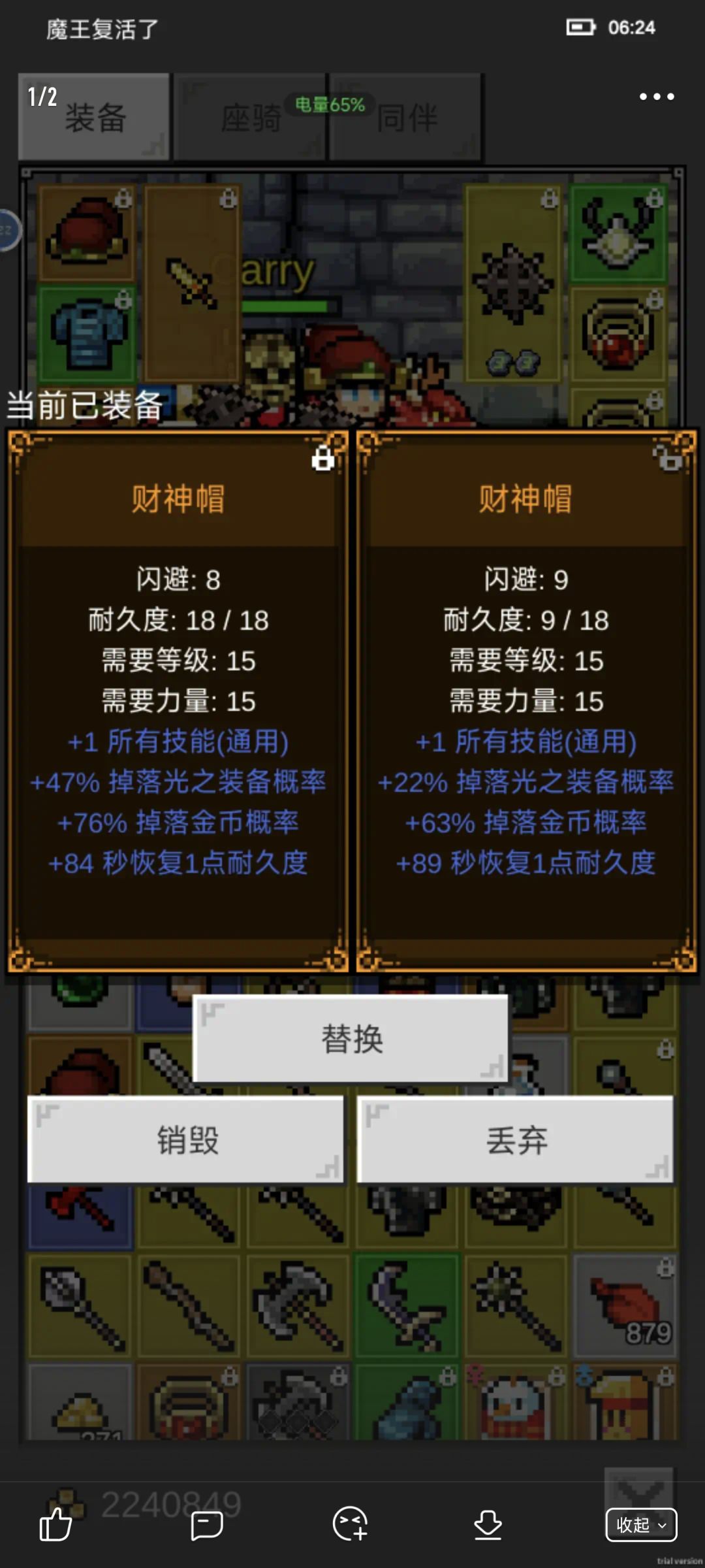 一下出俩，开心3秒 2
