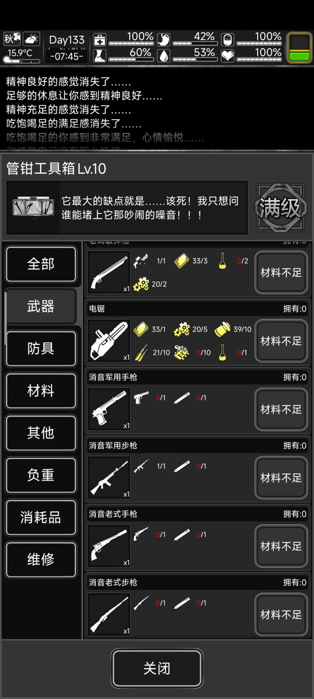 大口径军步为什么造不了 1