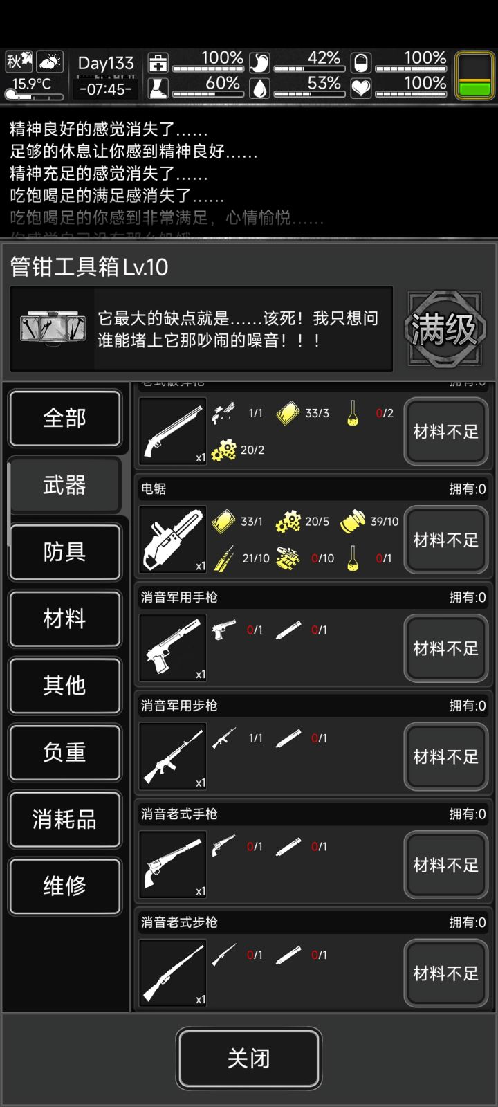 大口径军步为什么造不了截图