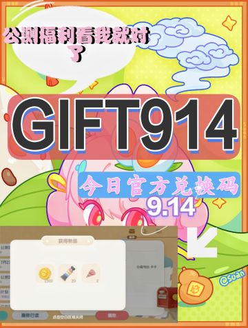 每日官方最新限定兑换码，兑换合集最新❗